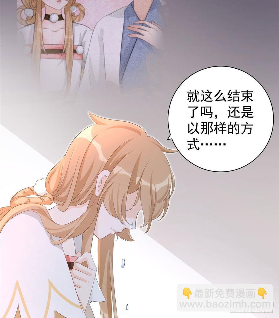 第103话 他负了你(1/2)-第106话