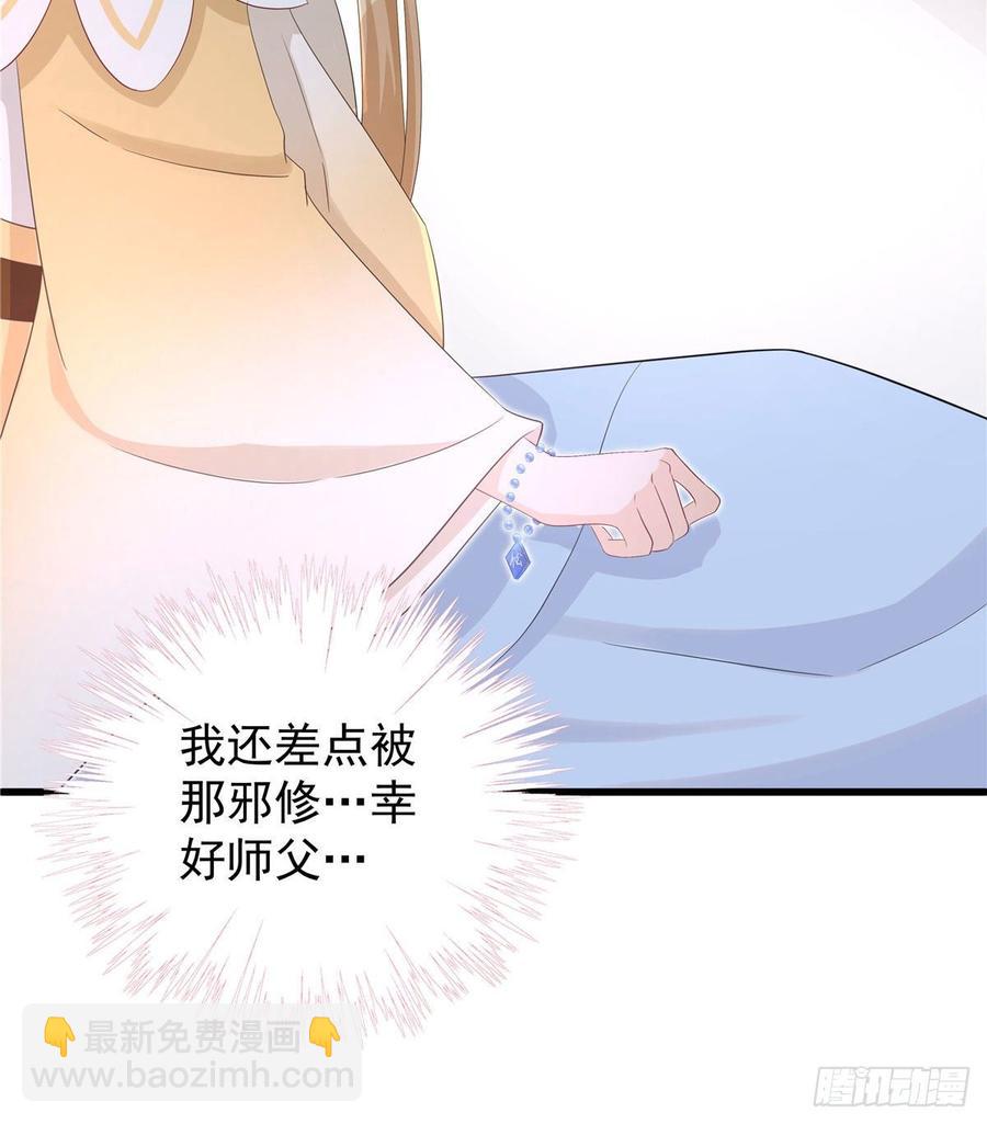 第103话 他负了你(1/2)-第106话