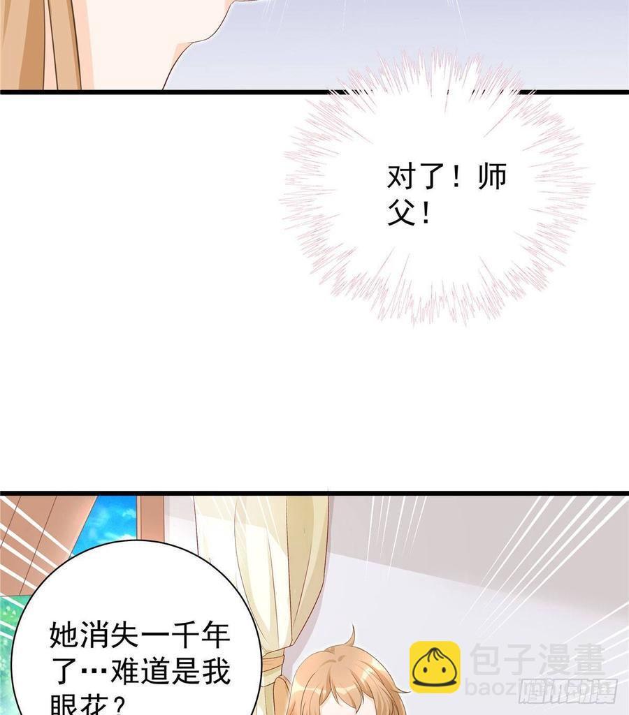 第103话 他负了你(1/2)-第106话