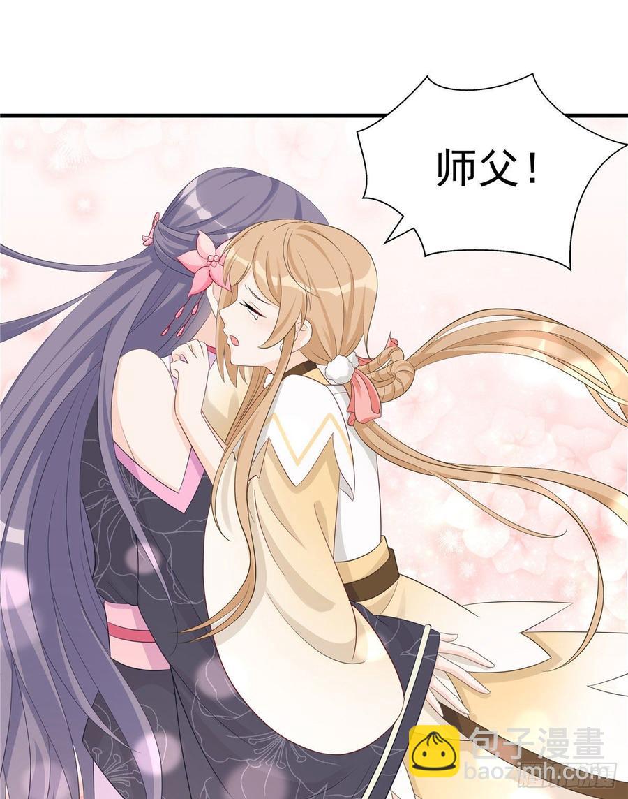 第103话 他负了你(1/2)-第106话