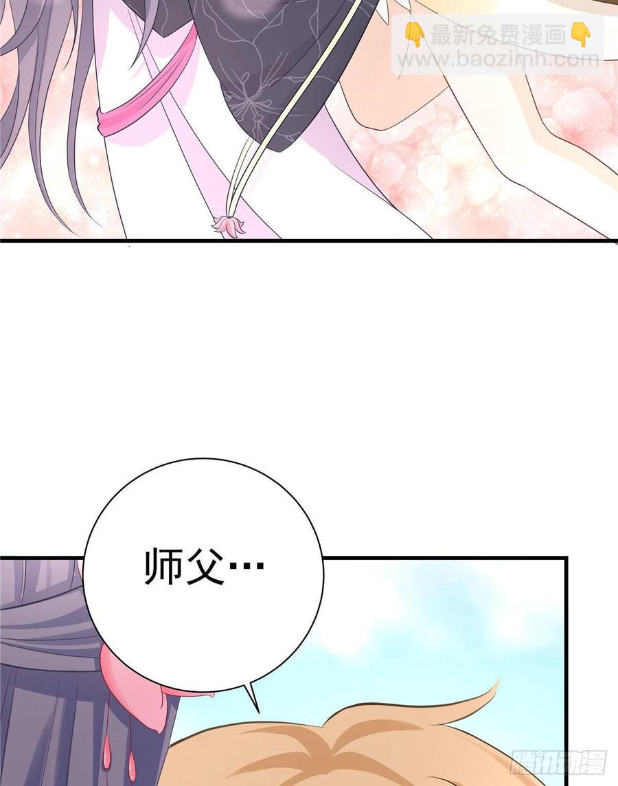 第103话 他负了你(1/2)-第106话