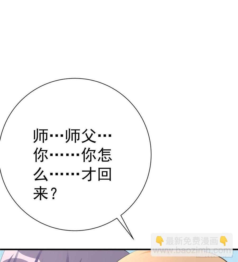 第103话 他负了你(1/2)-第106话