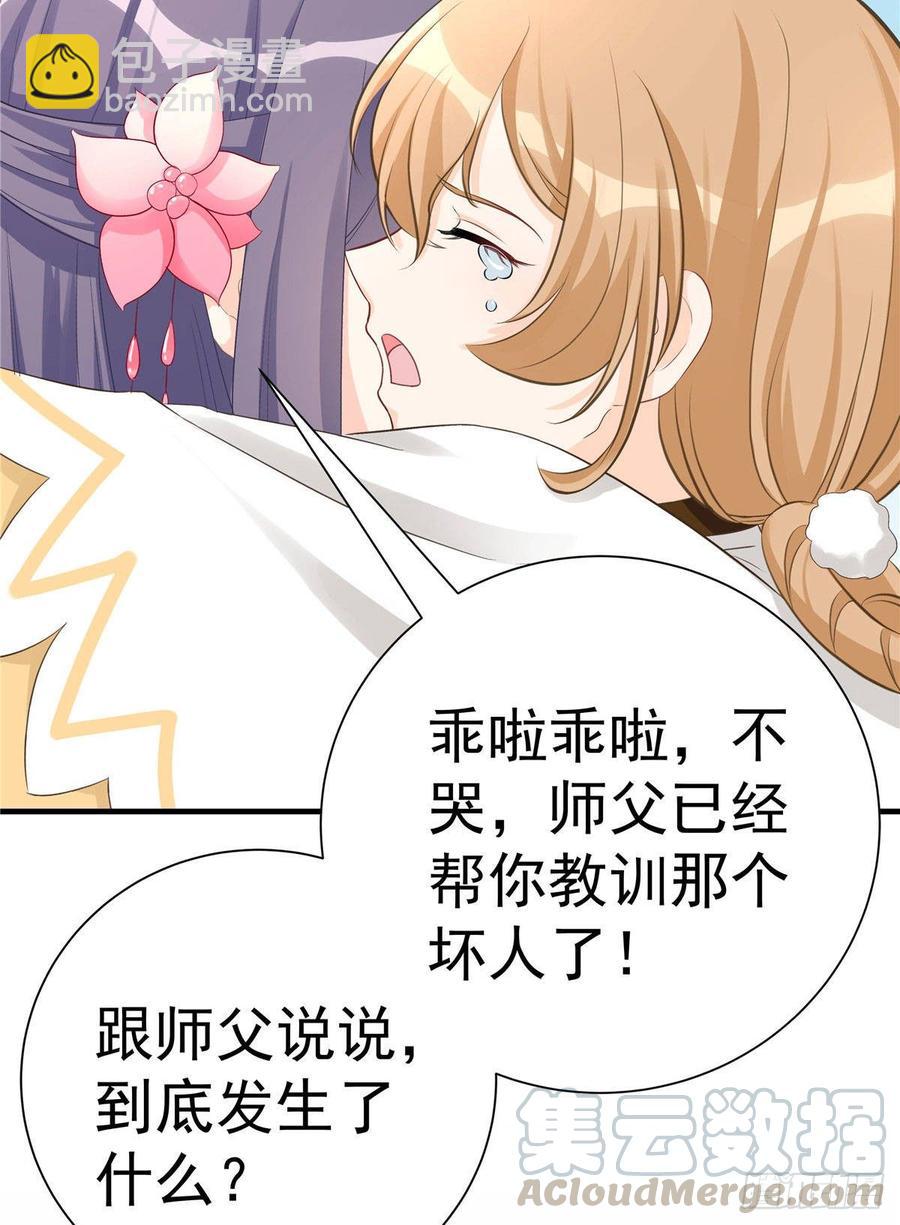 第103话 他负了你(1/2)-第106话