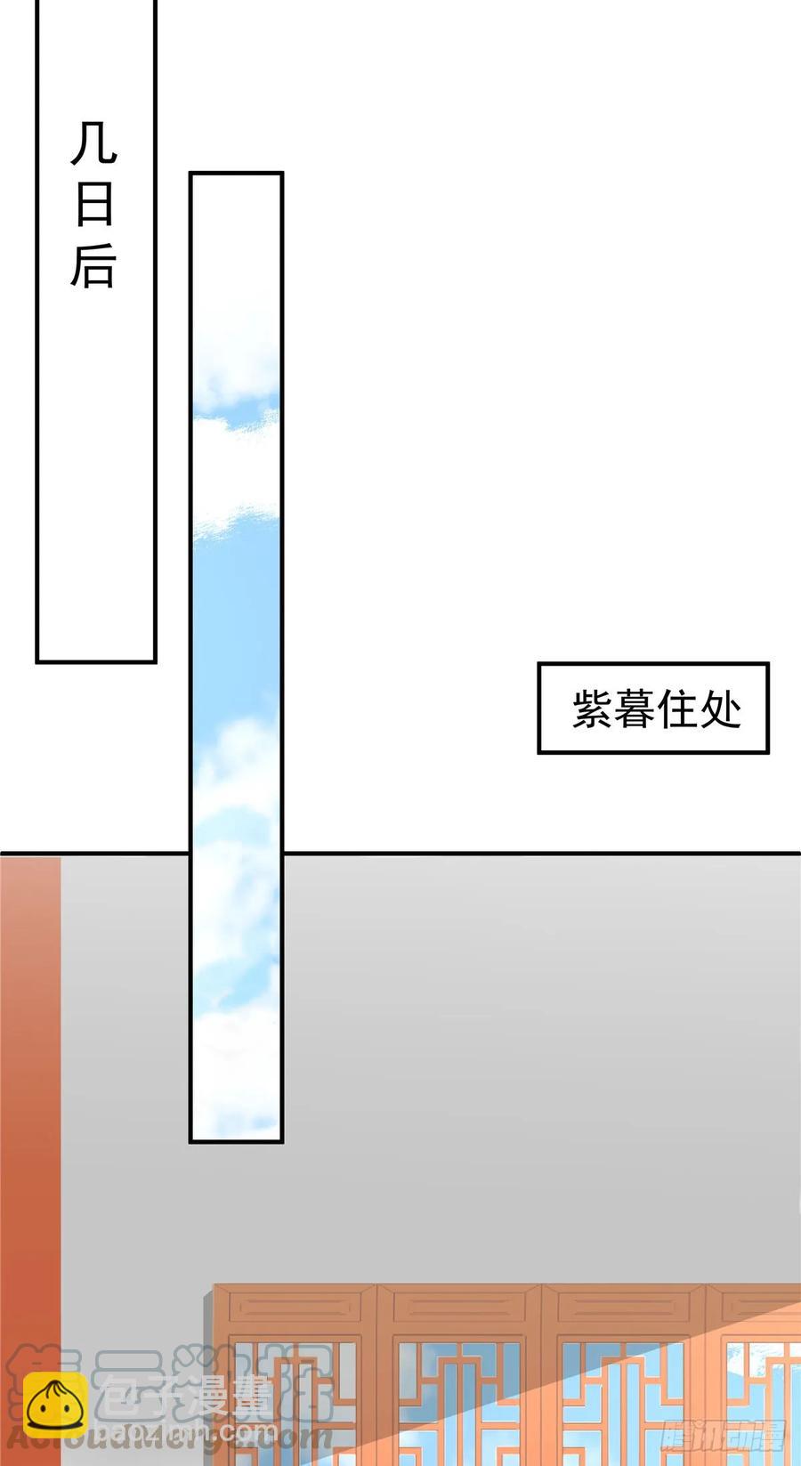 第105话 蓝翔派新掌门？！-第108话