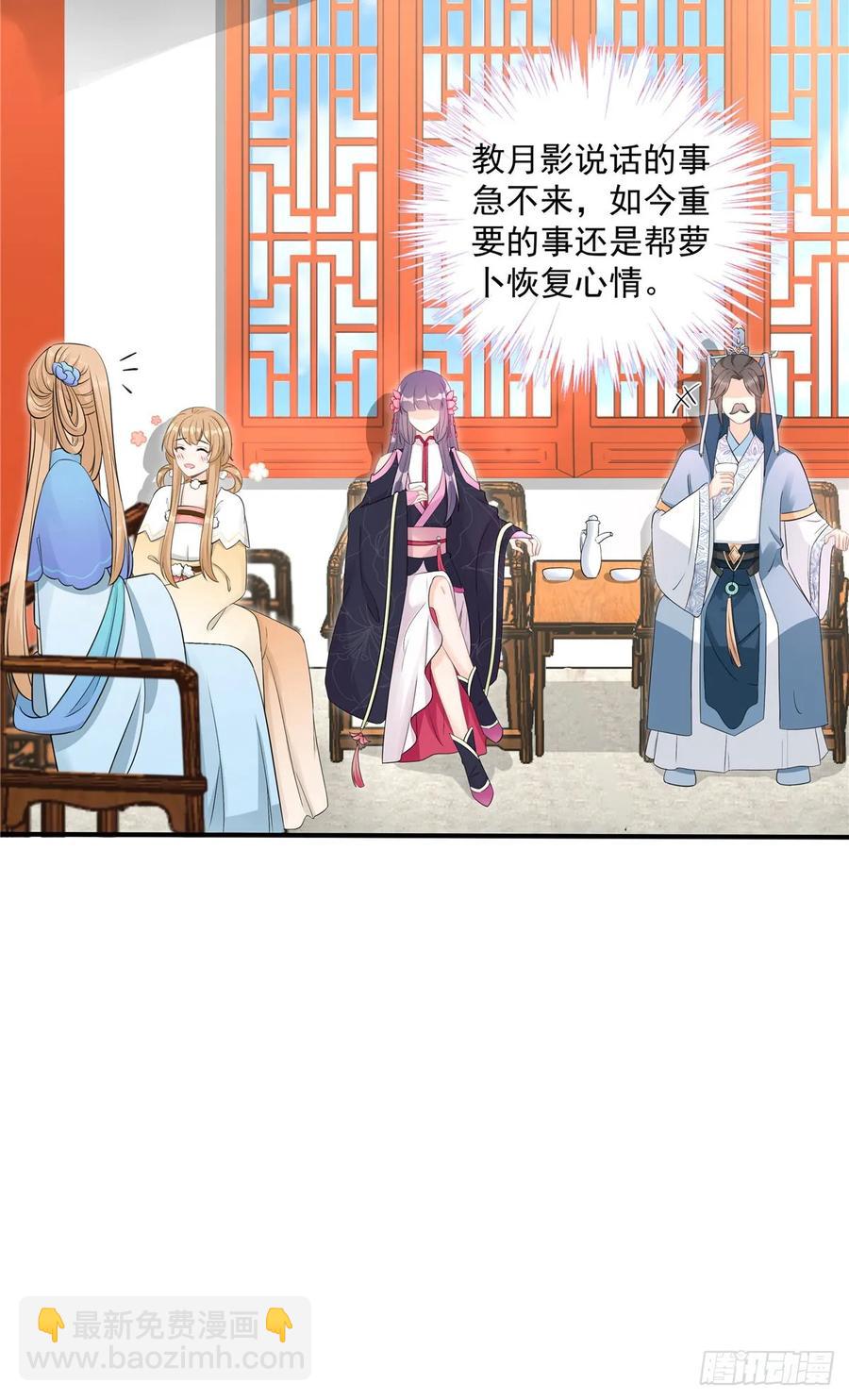 第105话 蓝翔派新掌门？！-第108话