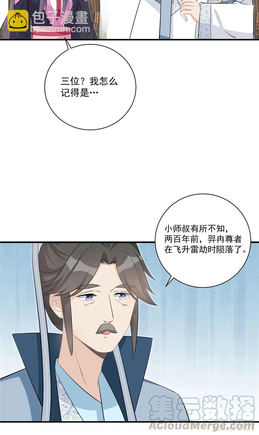 第105话 蓝翔派新掌门？！-第108话