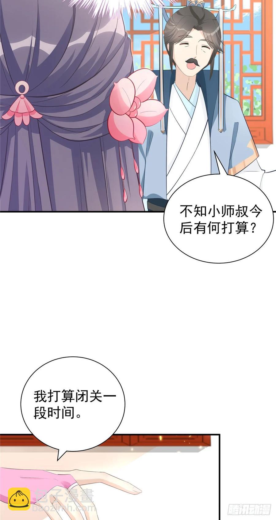 第105话 蓝翔派新掌门？！-第108话