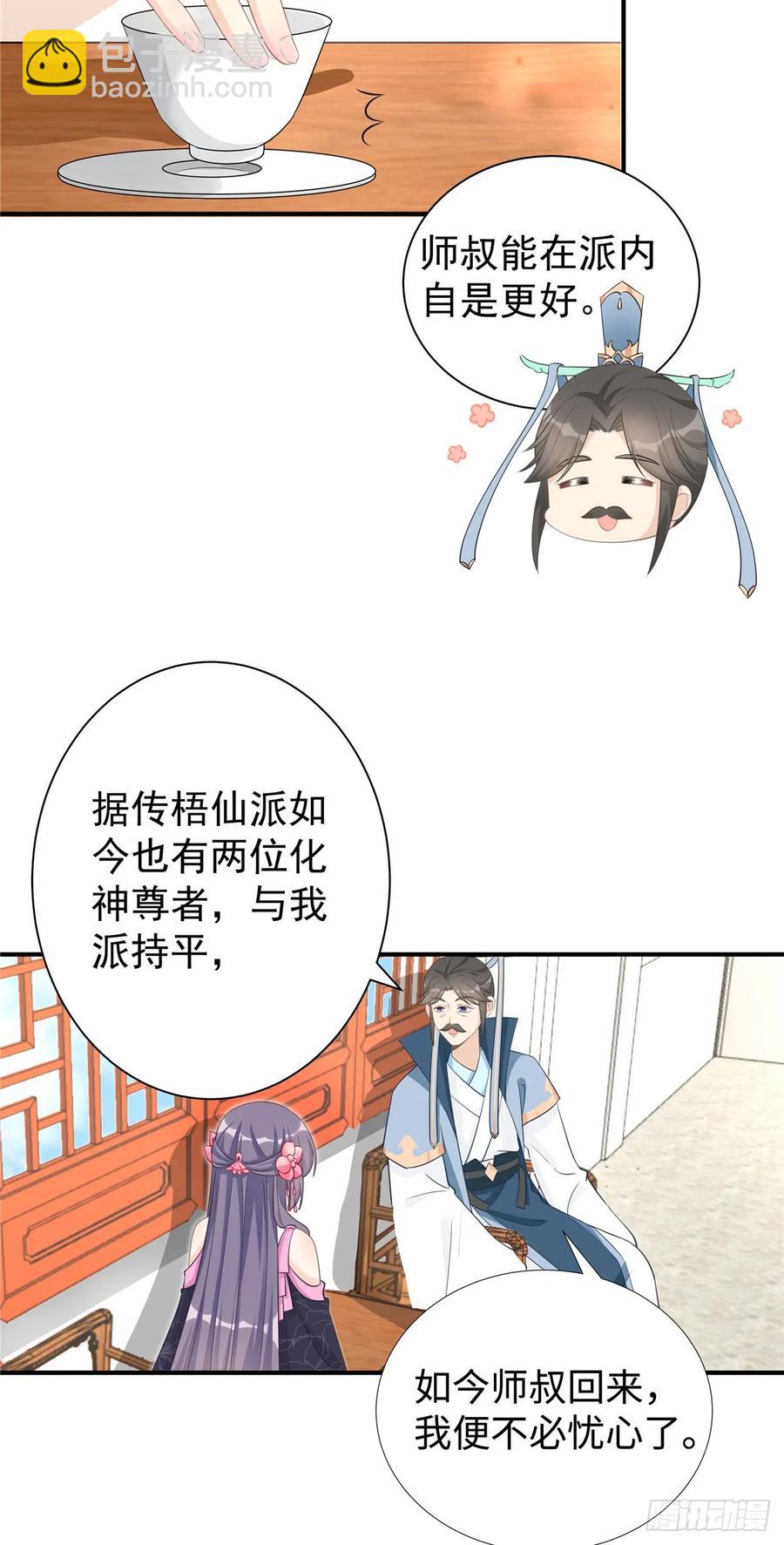 第105话 蓝翔派新掌门？！-第108话
