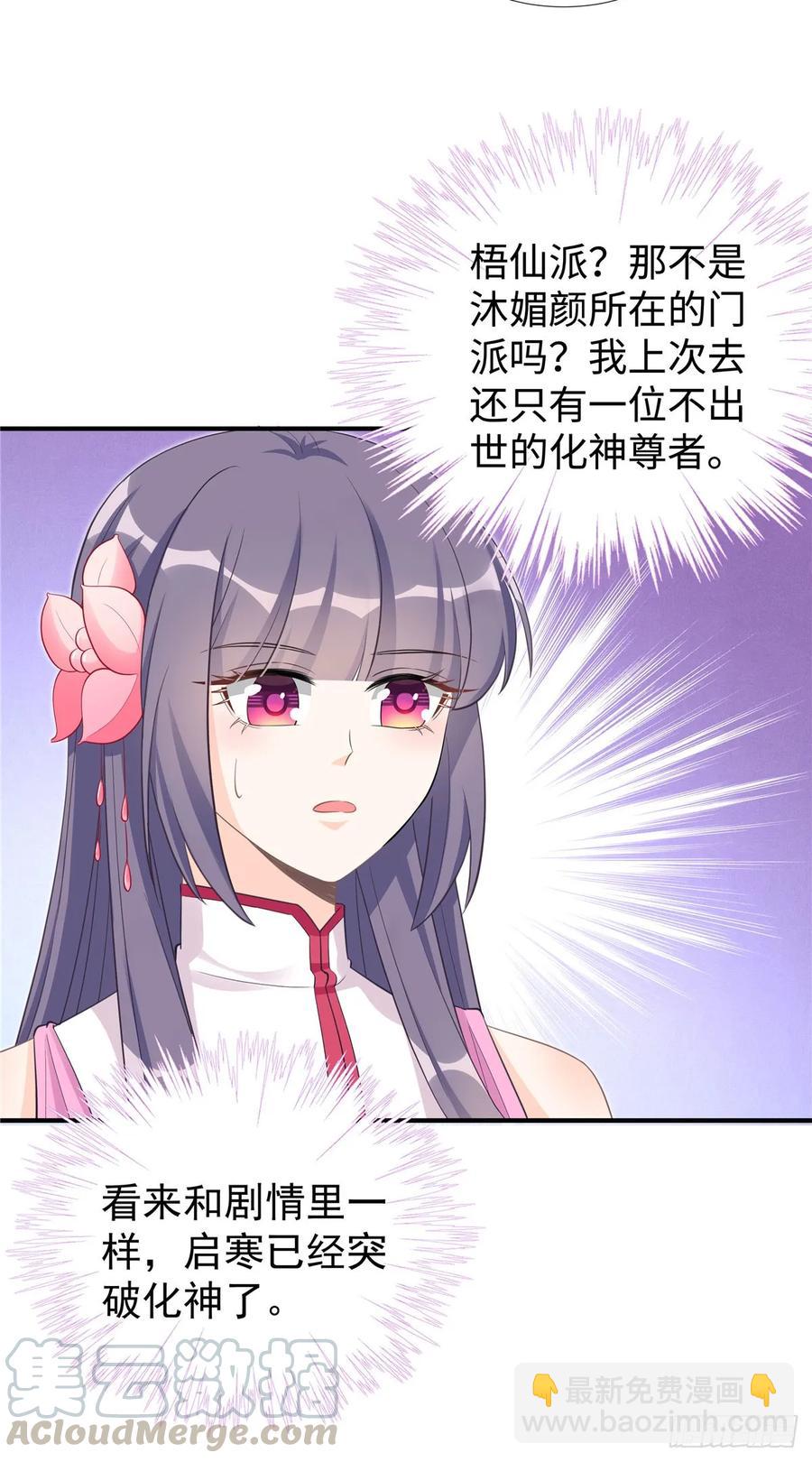 第105话 蓝翔派新掌门？！-第108话