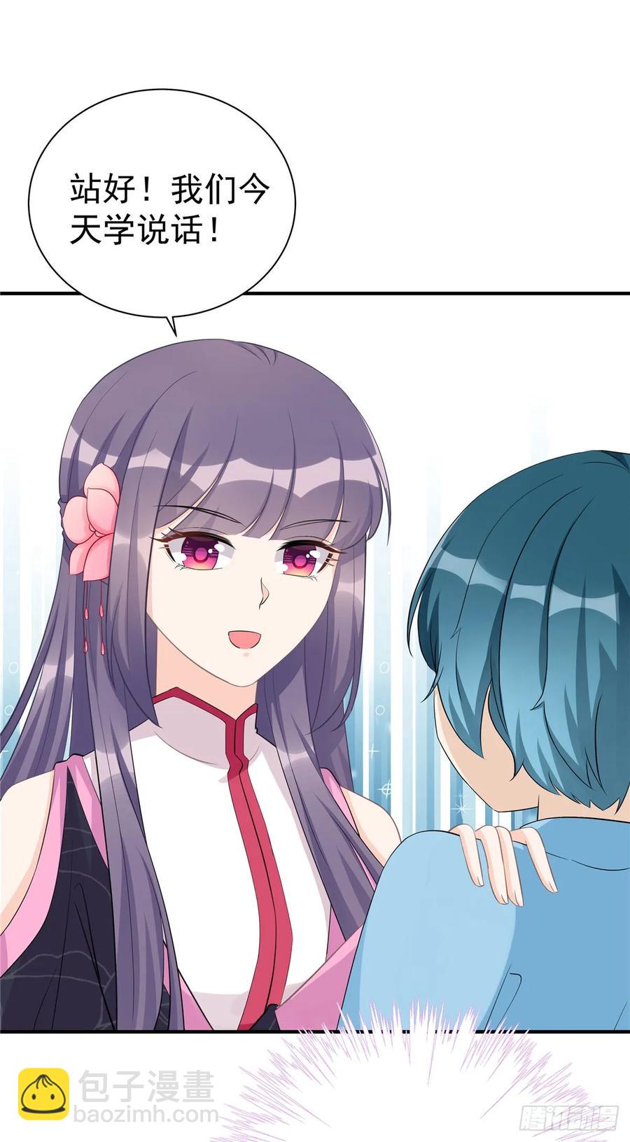 第105话 蓝翔派新掌门？！-第108话