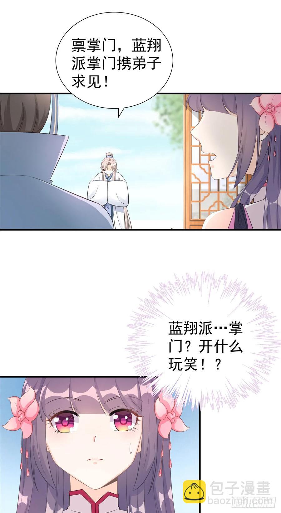 第105话 蓝翔派新掌门？！-第108话