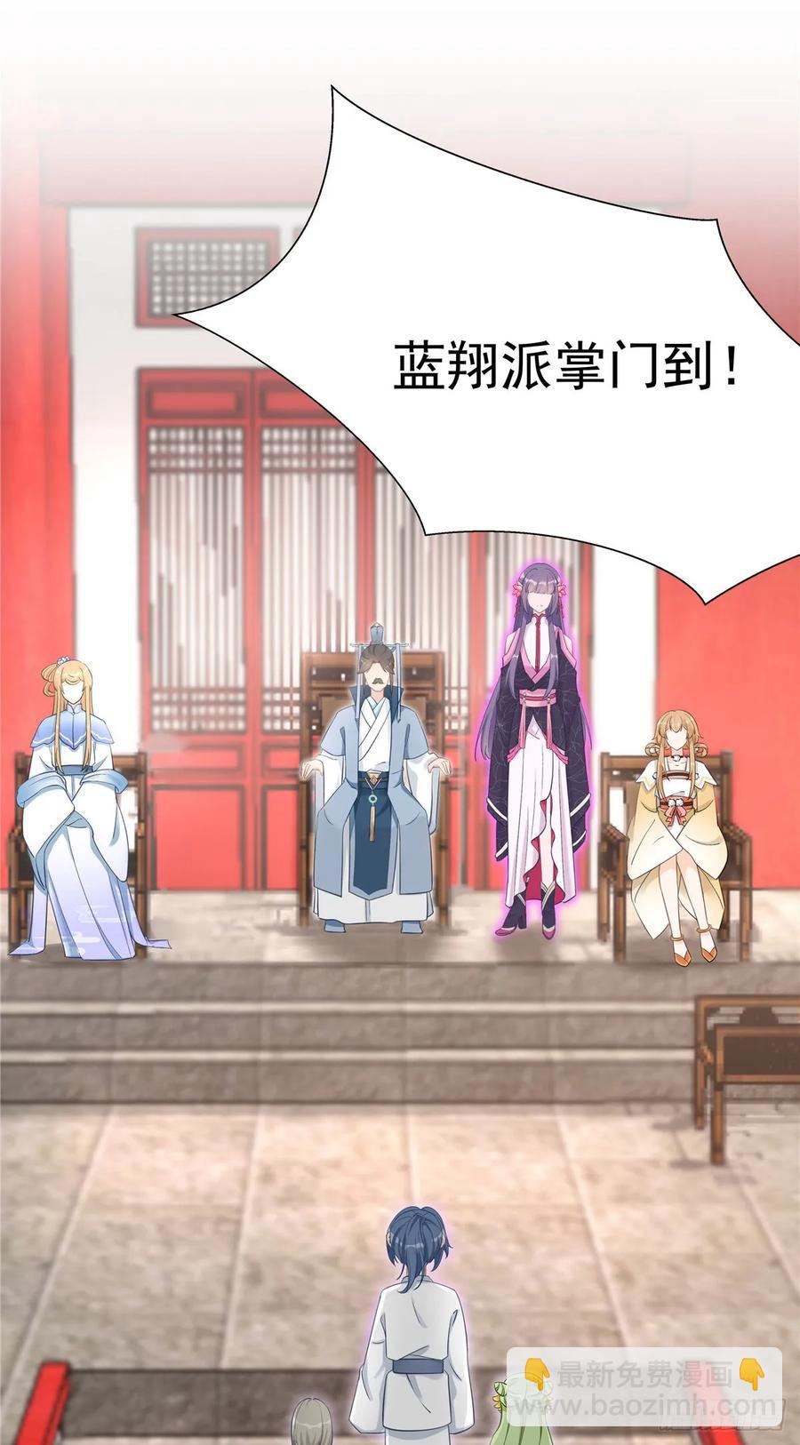 第105话 蓝翔派新掌门？！-第108话