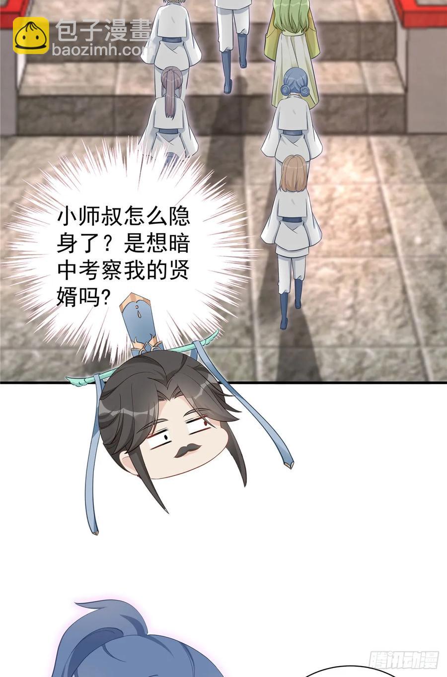 第105话 蓝翔派新掌门？！-第108话