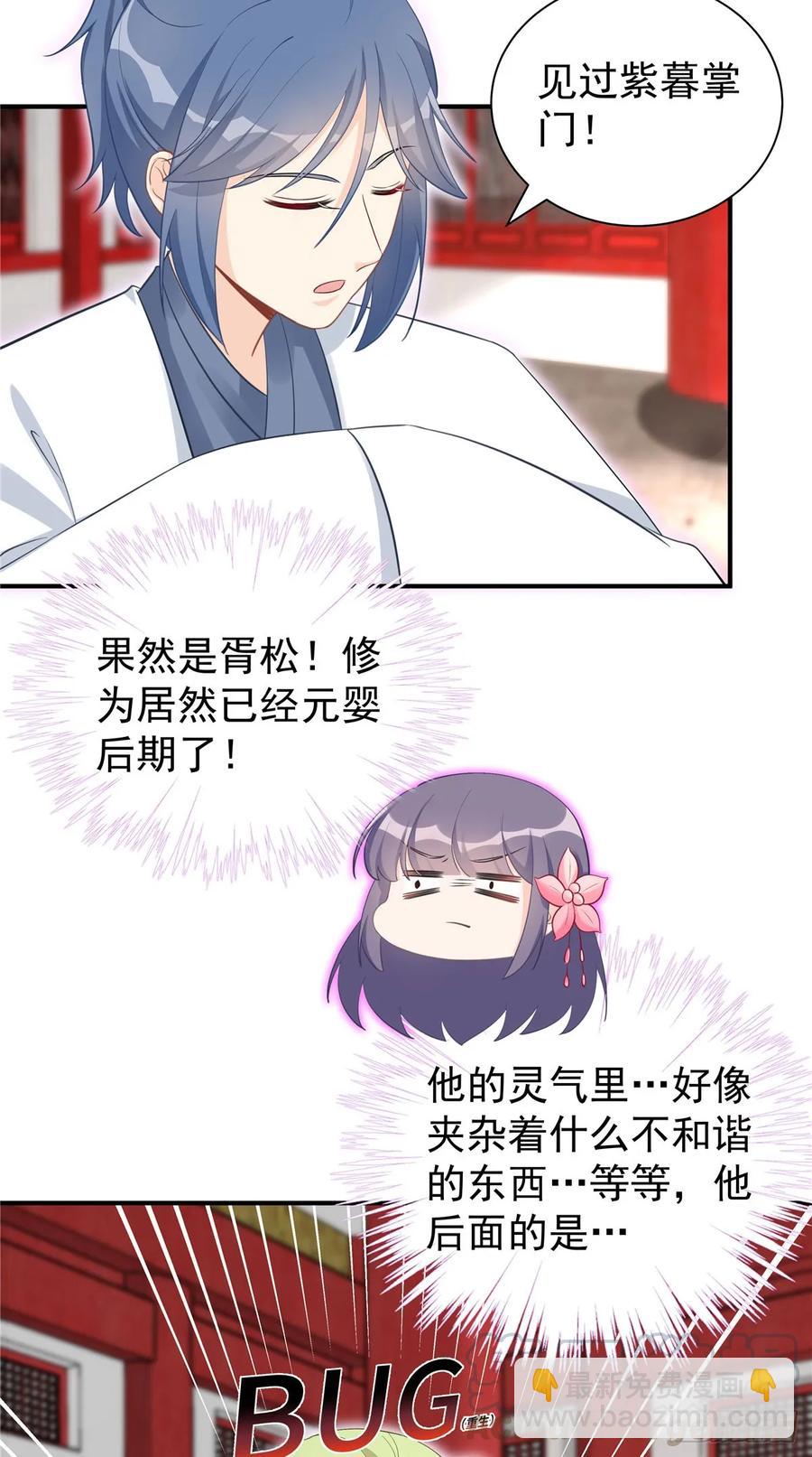 第105话 蓝翔派新掌门？！-第108话