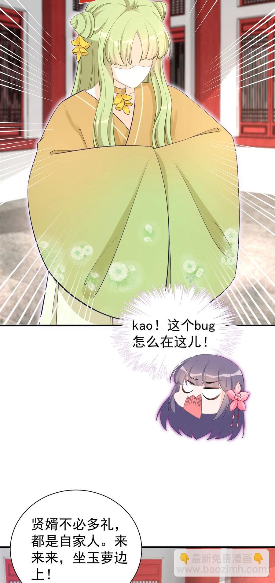 第105话 蓝翔派新掌门？！-第108话