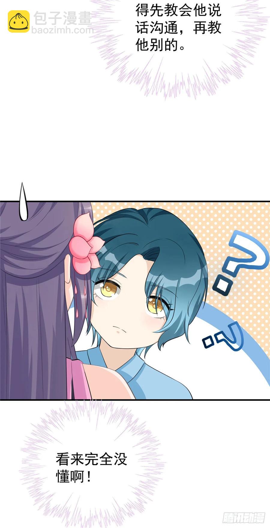 第105话 蓝翔派新掌门？！-第108话