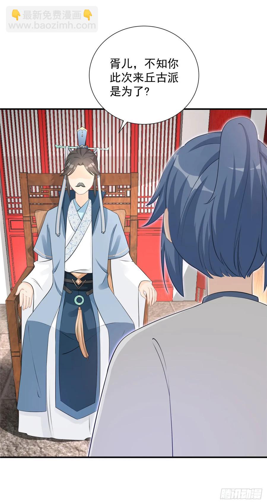 第105话 蓝翔派新掌门？！-第108话