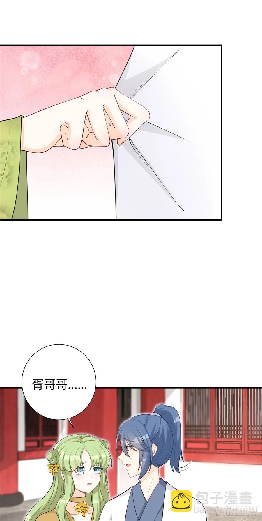 我家徒弟又掛了 - 第105話 藍翔派新掌門？！ - 7