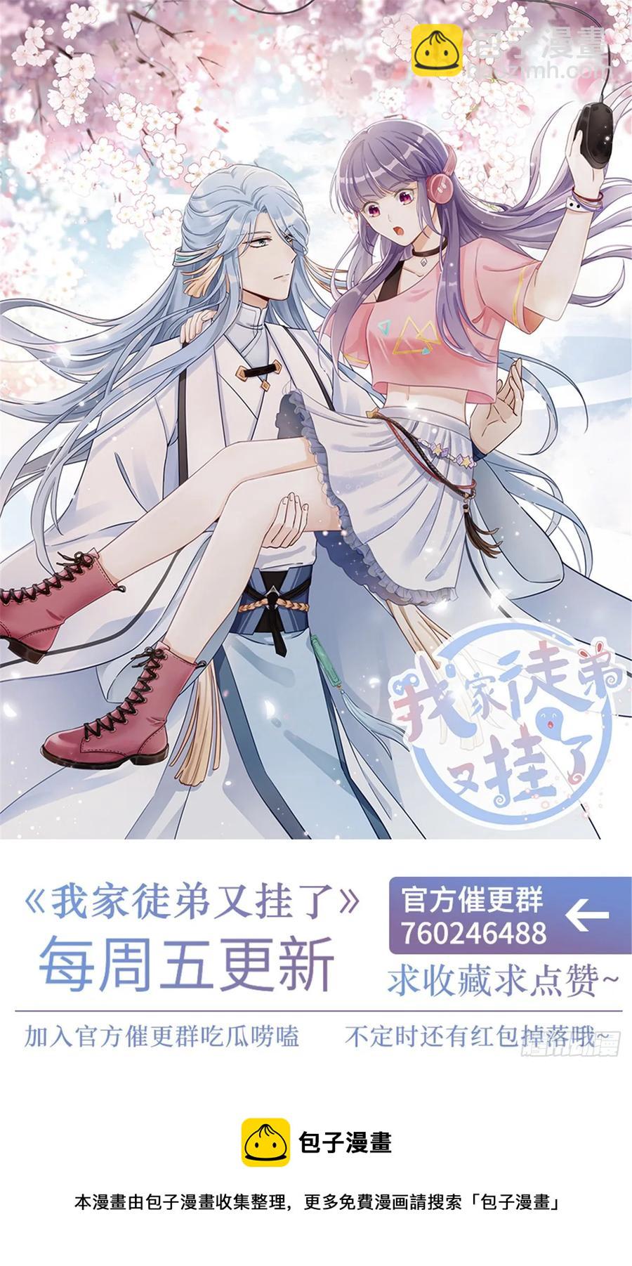 第105话 蓝翔派新掌门？！-第108话