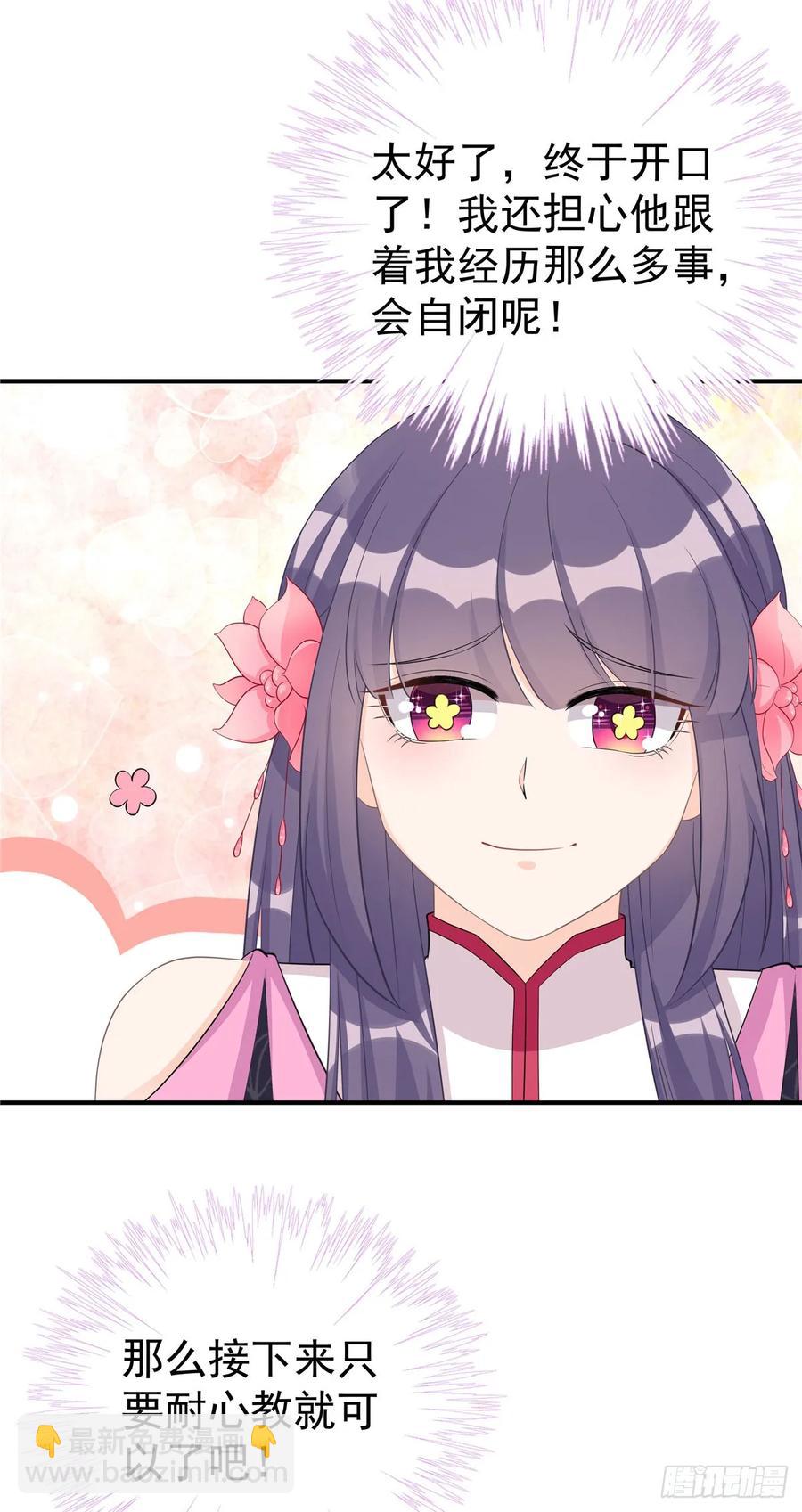 第105话 蓝翔派新掌门？！-第108话