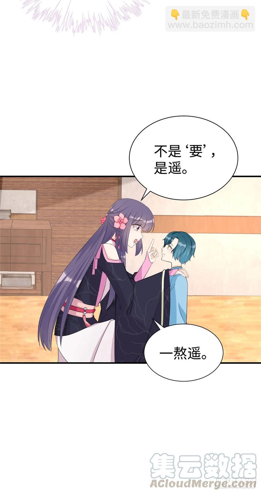 第105话 蓝翔派新掌门？！-第108话