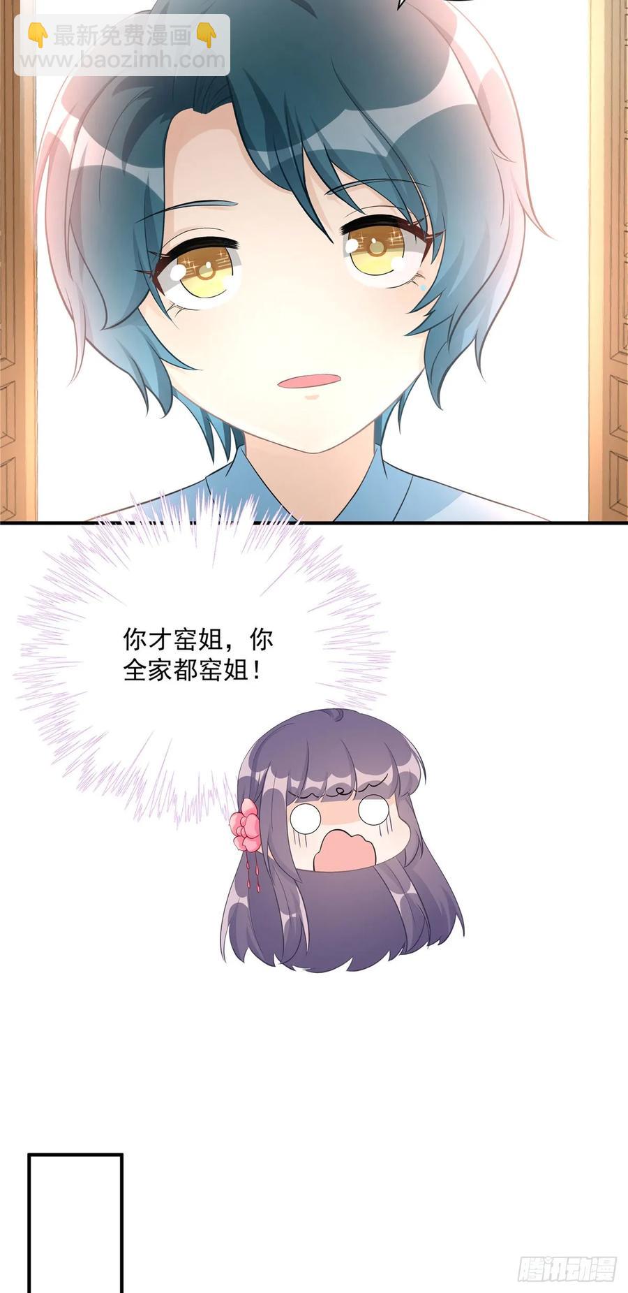 第105话 蓝翔派新掌门？！-第108话