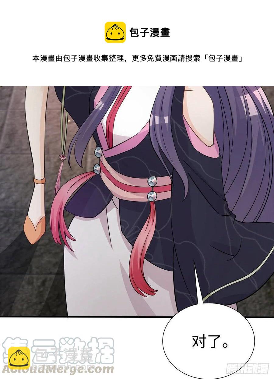 第107话 所谓真爱-第110话