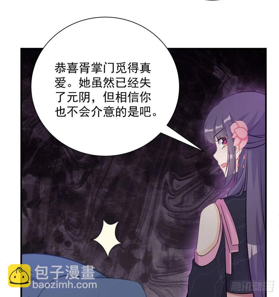 第107话 所谓真爱-第110话