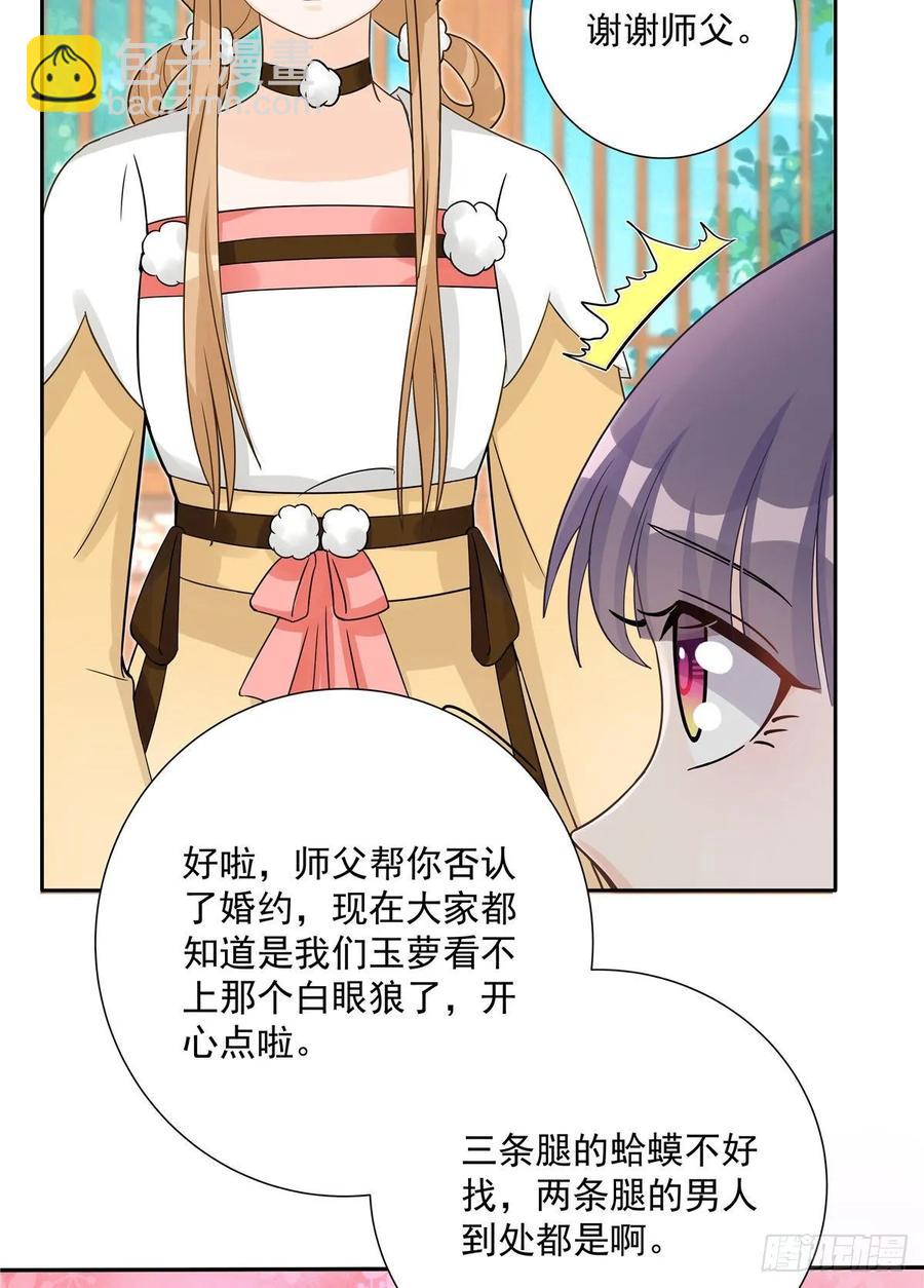 第107话 所谓真爱-第110话