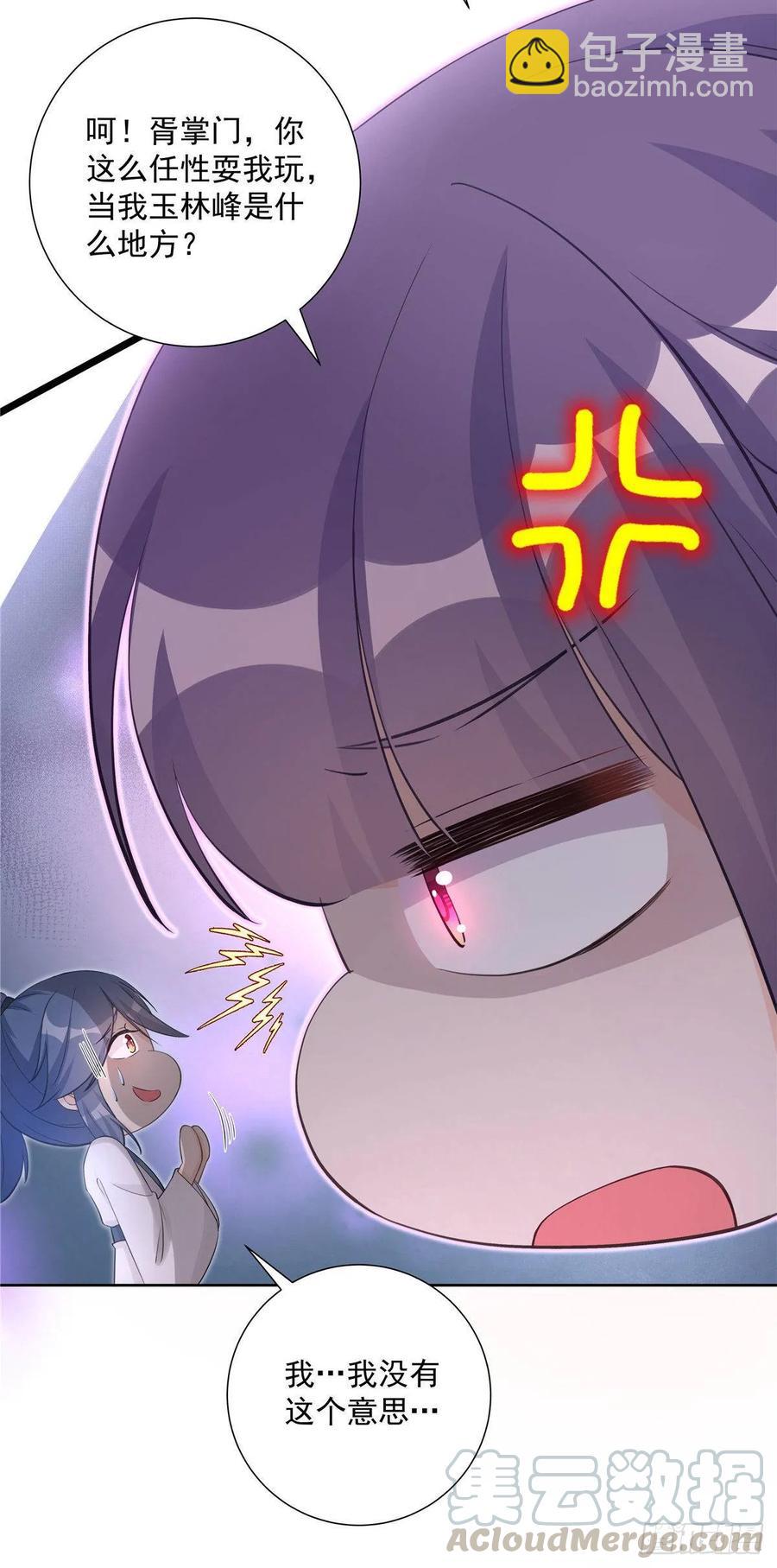 第107话 所谓真爱-第110话