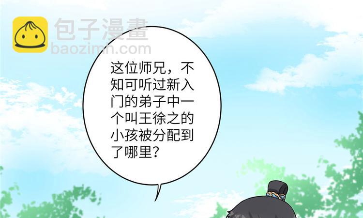 第12话 从天而降的死胖子(1/2)-第12话