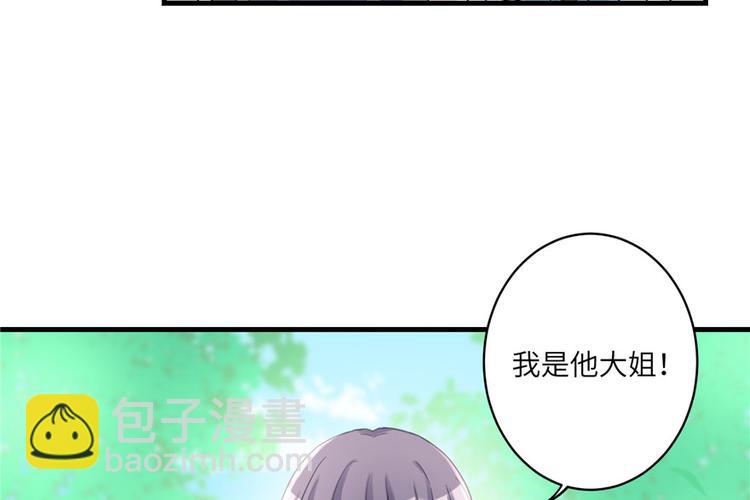 第12话 从天而降的死胖子(1/2)-第12话