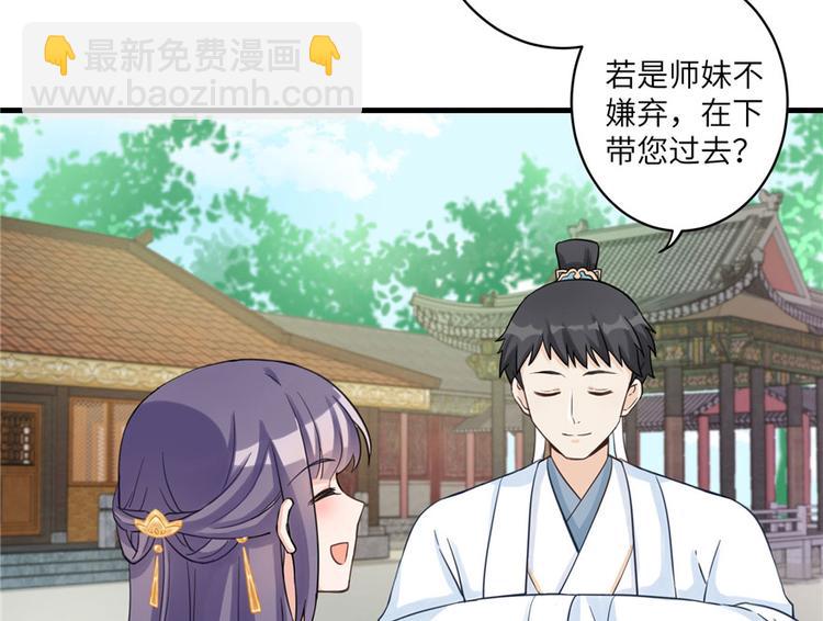 第12话 从天而降的死胖子(1/2)-第12话