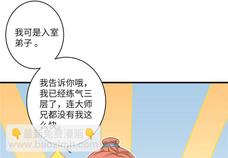 第12话 从天而降的死胖子(1/2)-第12话