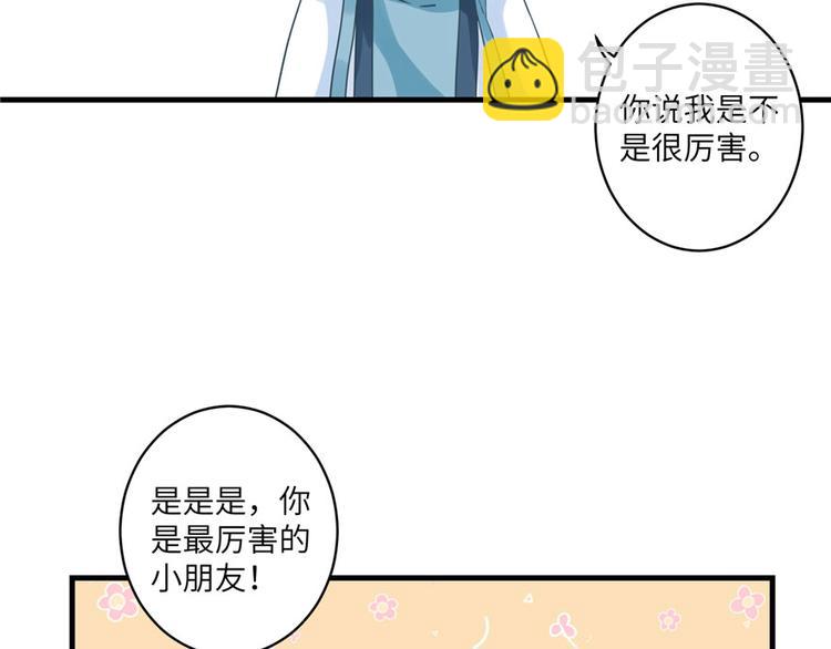 第12话 从天而降的死胖子(1/2)-第12话