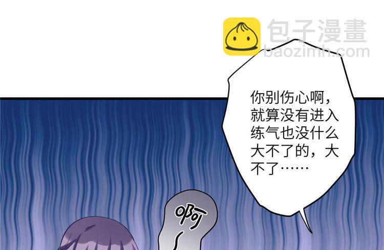 第12话 从天而降的死胖子(1/2)-第12话