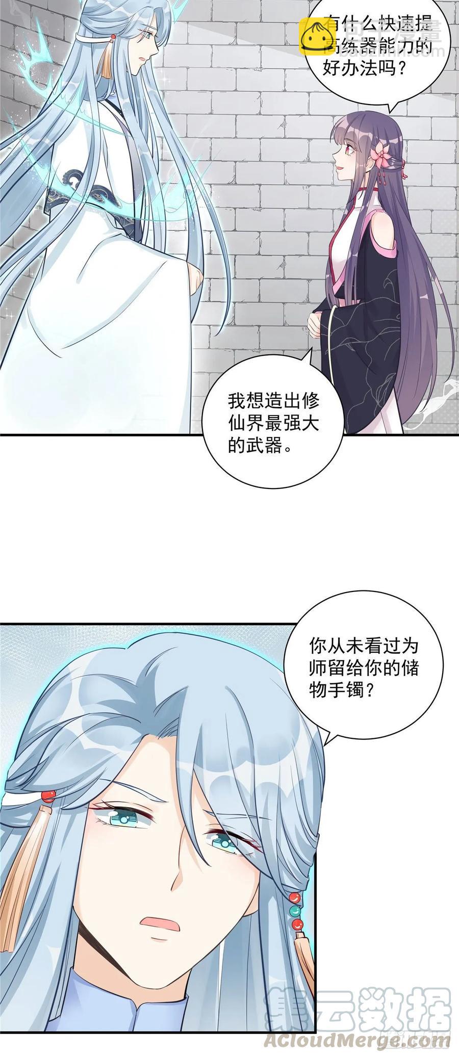 第109话 来自师傅的惊喜-第112话
