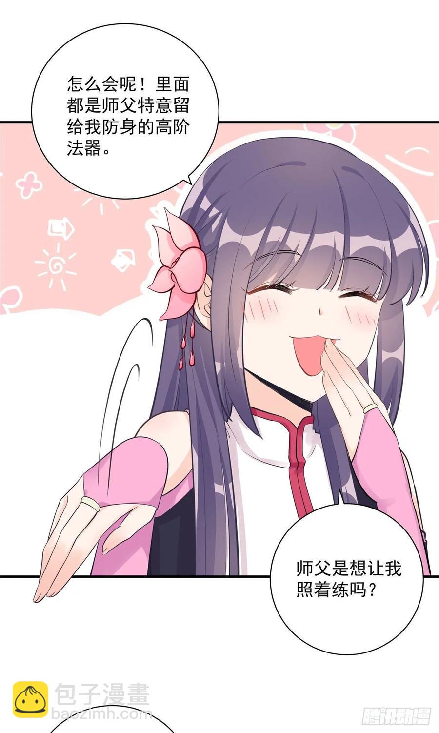 第109话 来自师傅的惊喜-第112话