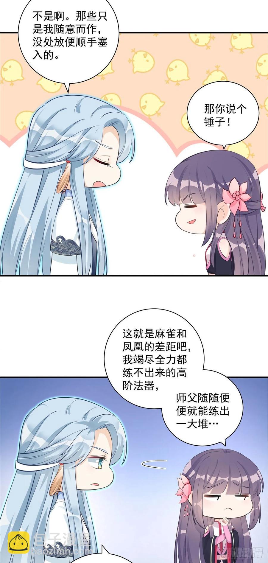 第109话 来自师傅的惊喜-第112话