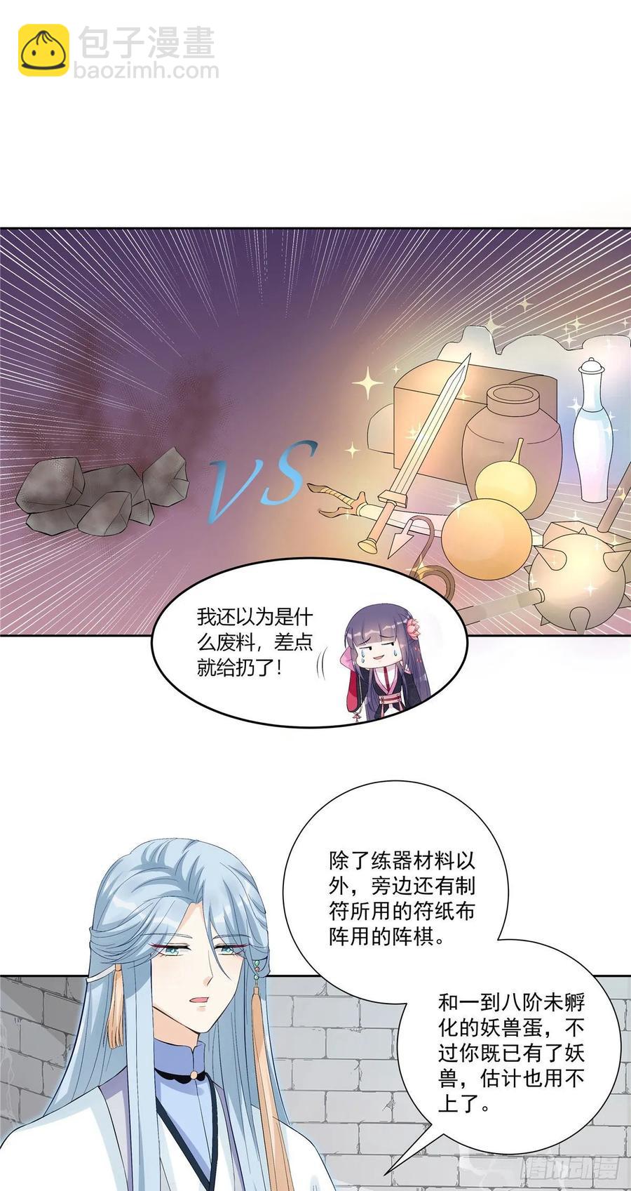 第109话 来自师傅的惊喜-第112话