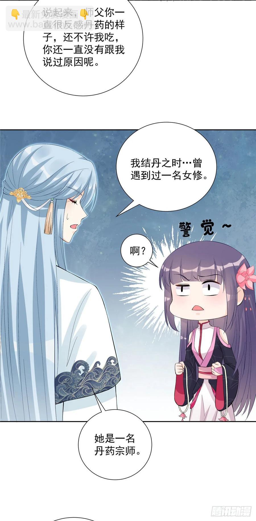 第109话 来自师傅的惊喜-第112话