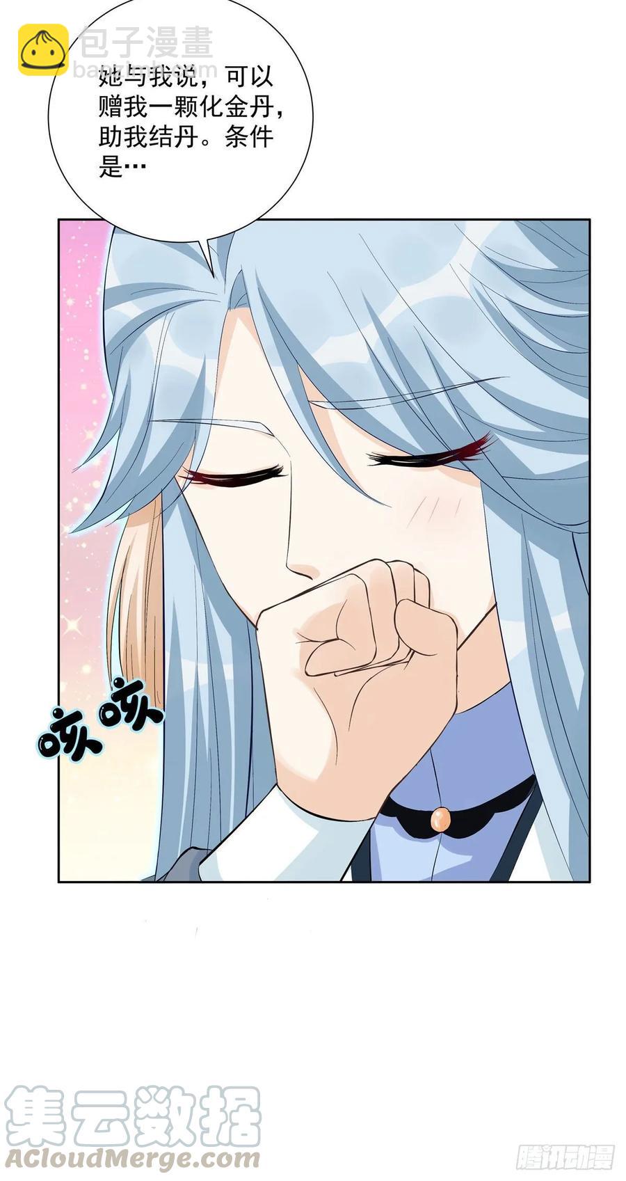 第109话 来自师傅的惊喜-第112话