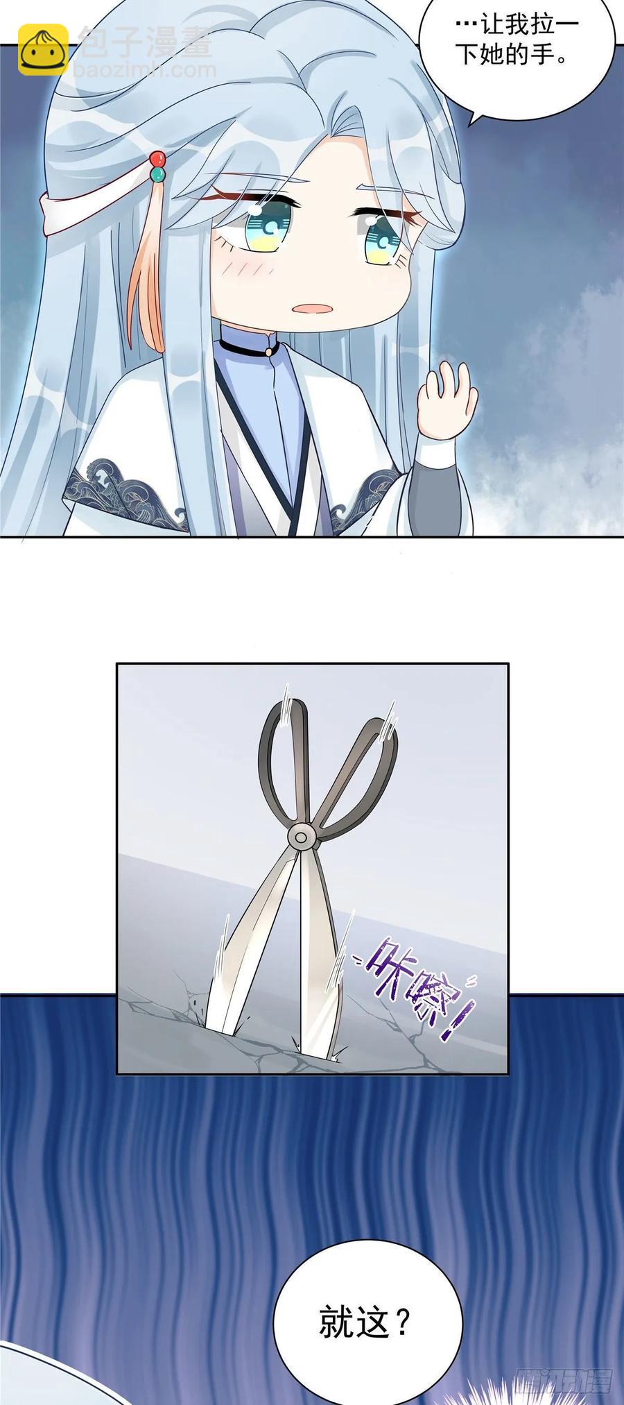 第109话 来自师傅的惊喜-第112话