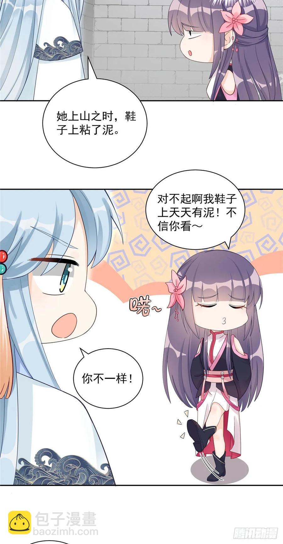 第109话 来自师傅的惊喜-第112话