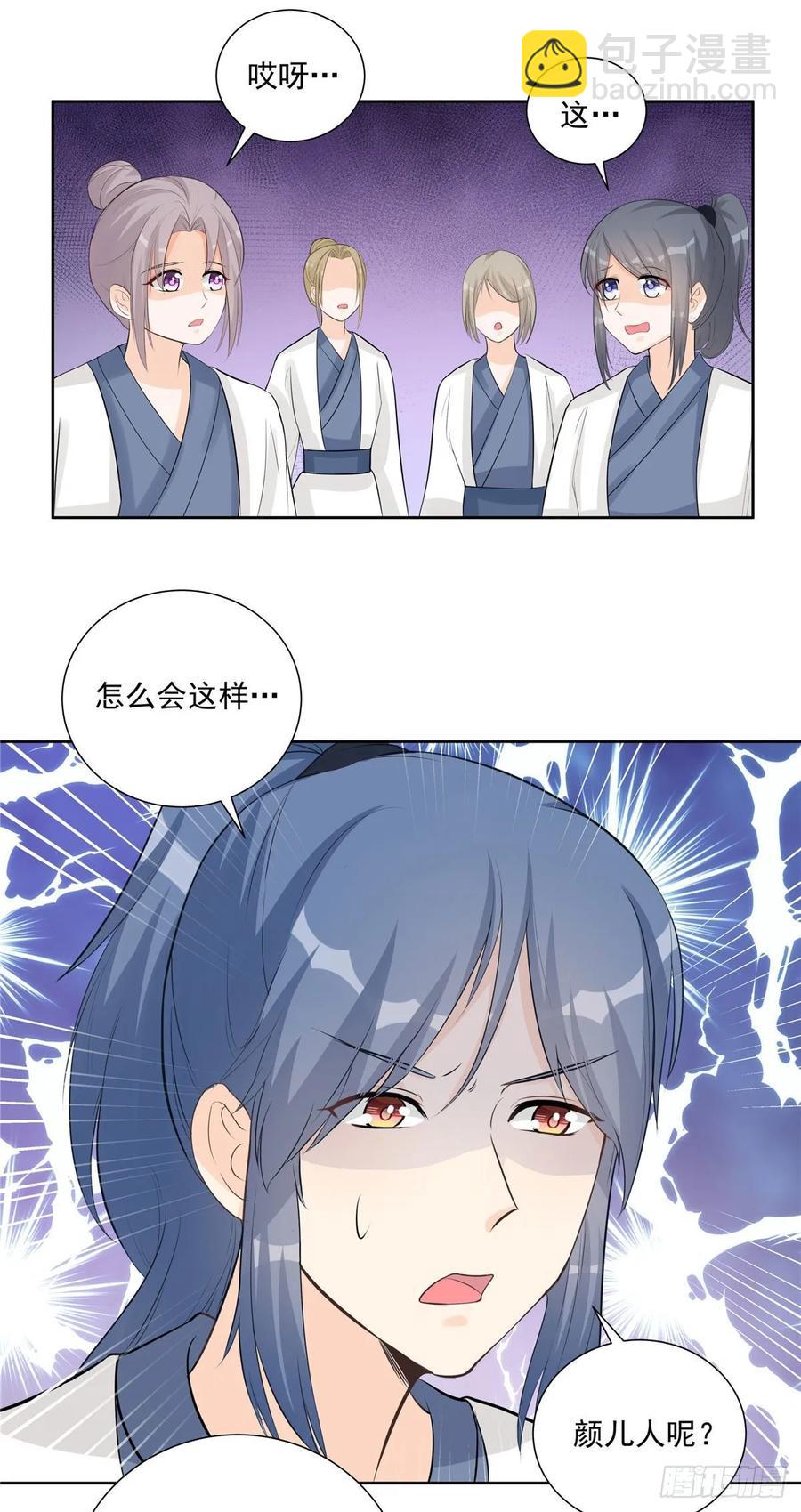 第109话 来自师傅的惊喜-第112话