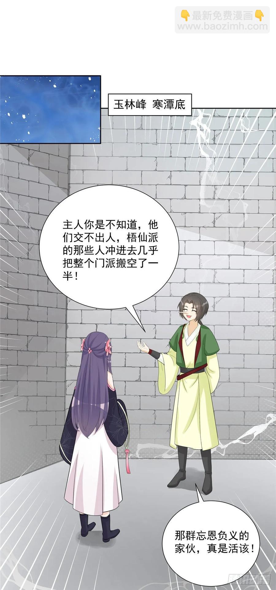 第109话 来自师傅的惊喜-第112话