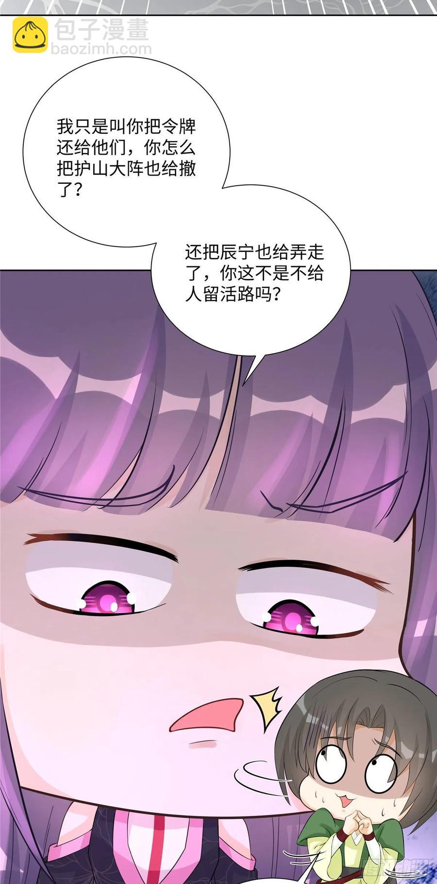 第109话 来自师傅的惊喜-第112话