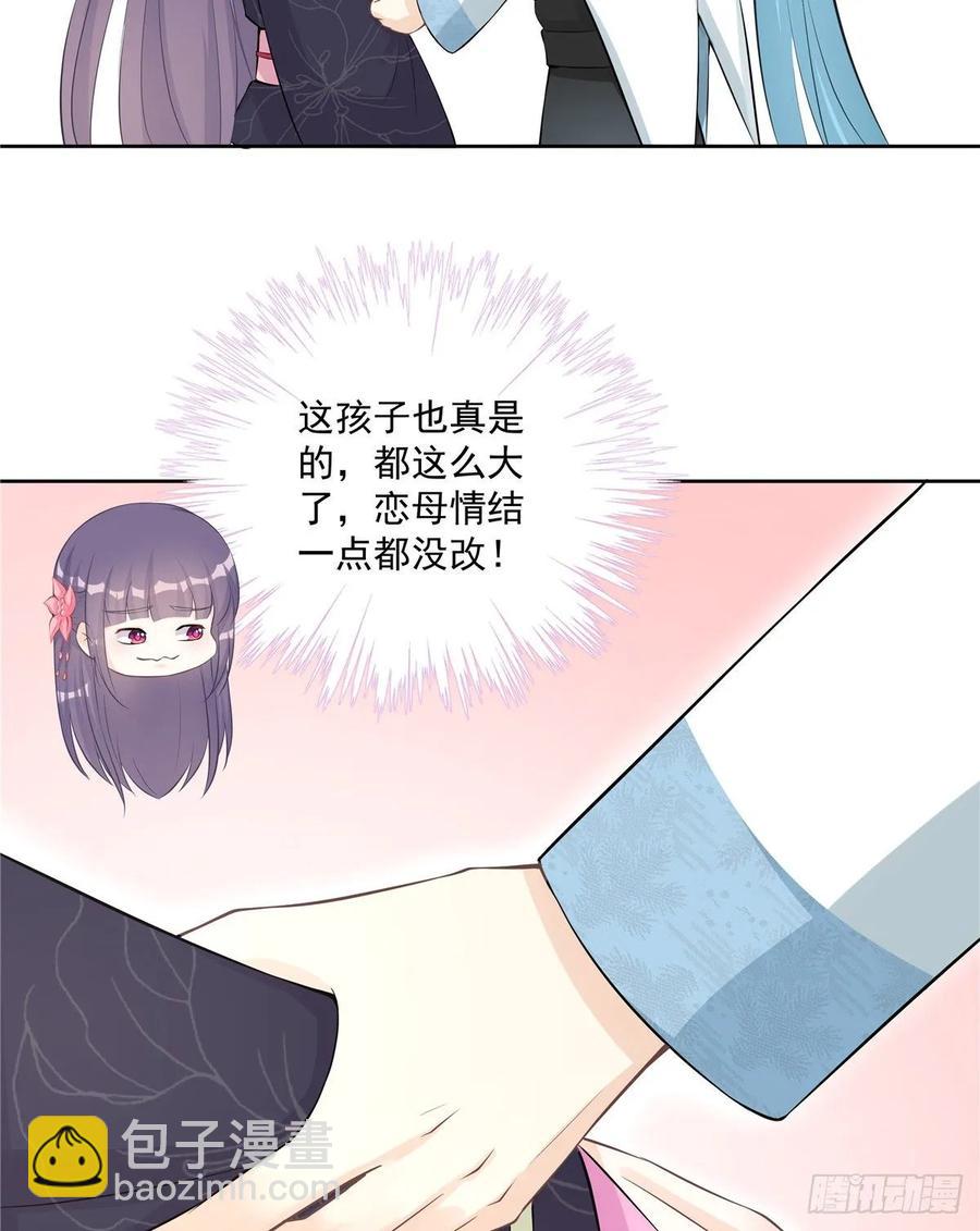 第111话 居然被人调戏了-第114话