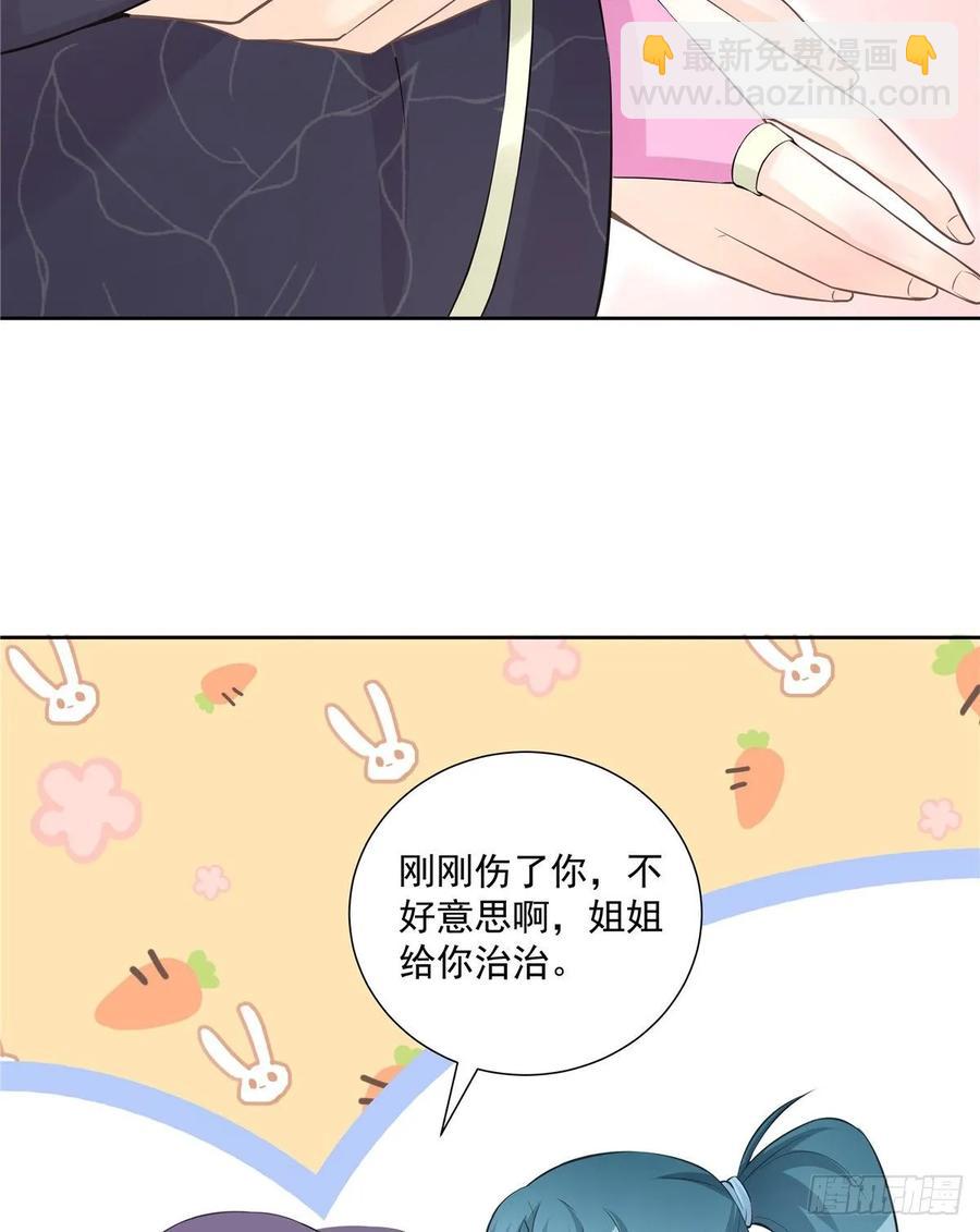 第111话 居然被人调戏了-第114话