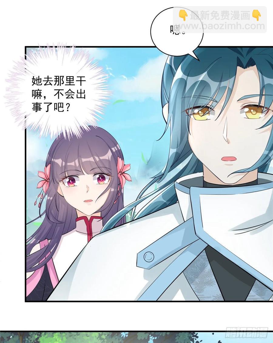 第111话 居然被人调戏了-第114话